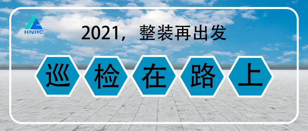 春暖花开，华创通信走访运营商客户，并提供技术指导